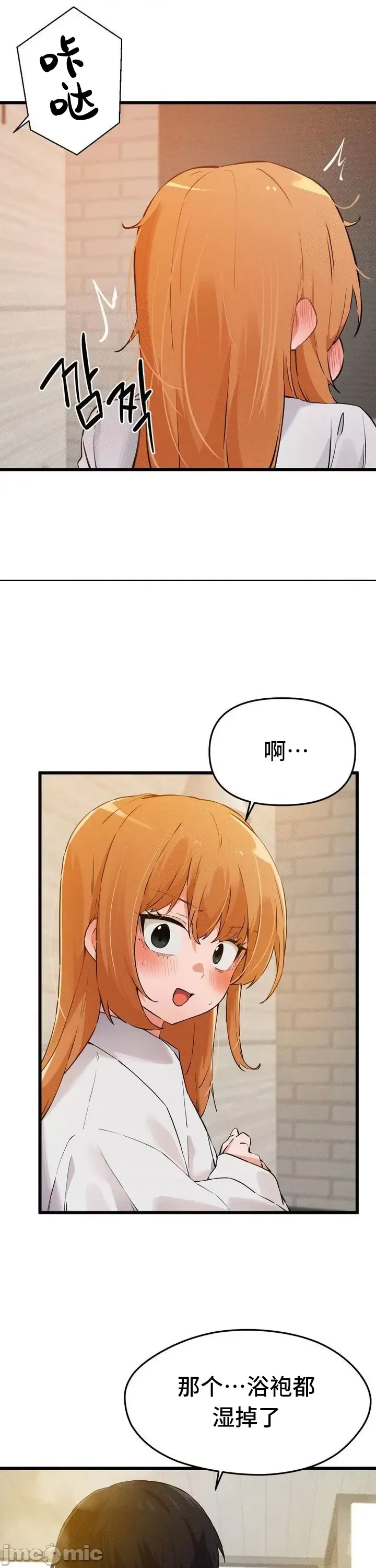 [Hana & Uno]终于与你 | Finally With You 1-23[End] [Chinese] Page 365