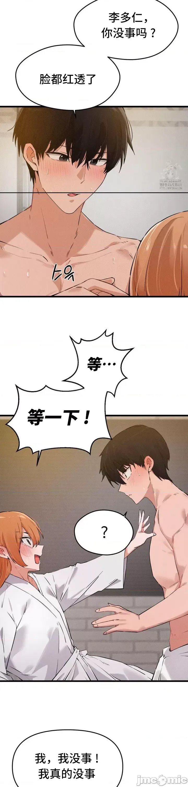 [Hana & Uno]终于与你 | Finally With You 1-23[End] [Chinese] Page 367