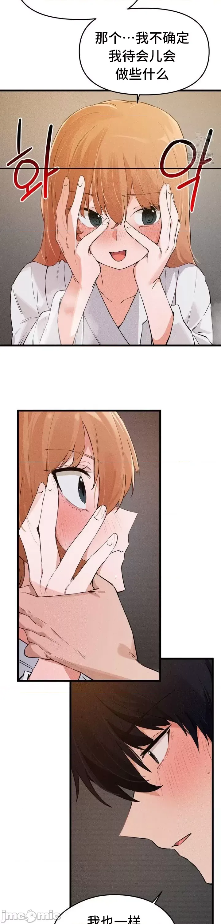 [Hana & Uno]终于与你 | Finally With You 1-23[End] [Chinese] Page 368
