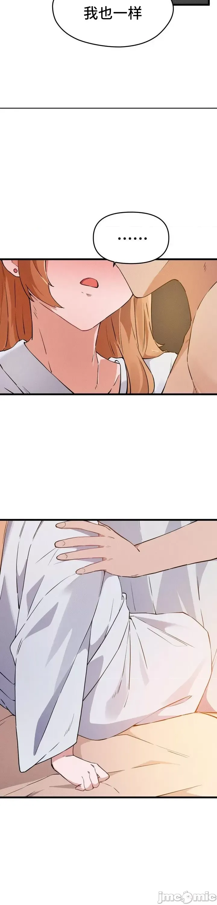[Hana & Uno]终于与你 | Finally With You 1-23[End] [Chinese] Page 369