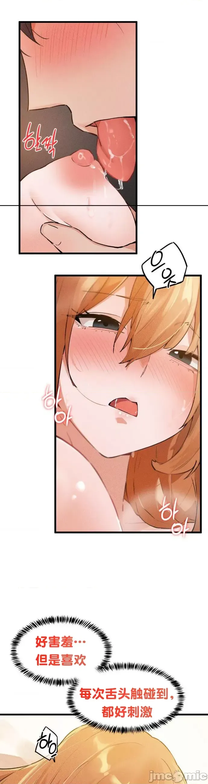 [Hana & Uno]终于与你 | Finally With You 1-23[End] [Chinese] Page 380