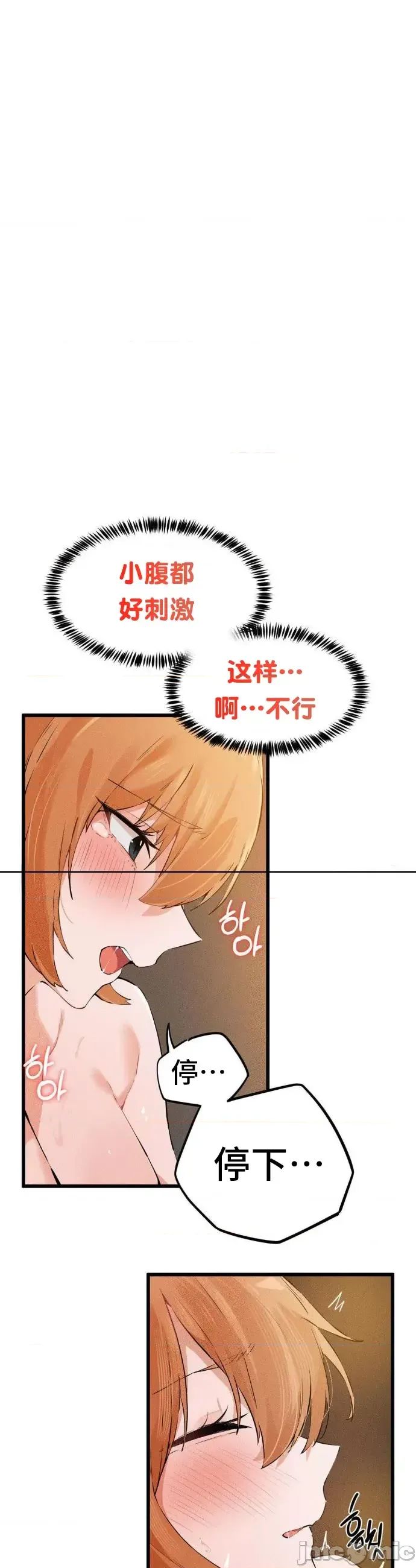 [Hana & Uno]终于与你 | Finally With You 1-23[End] [Chinese] Page 388