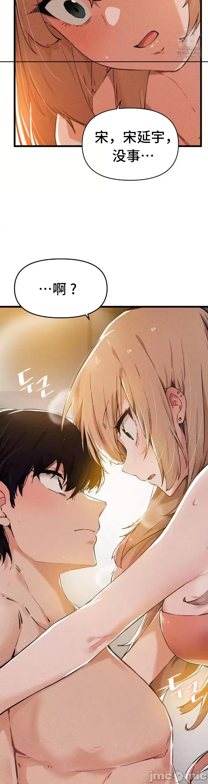 [Hana & Uno]终于与你 | Finally With You 1-23[End] [Chinese] Page 39