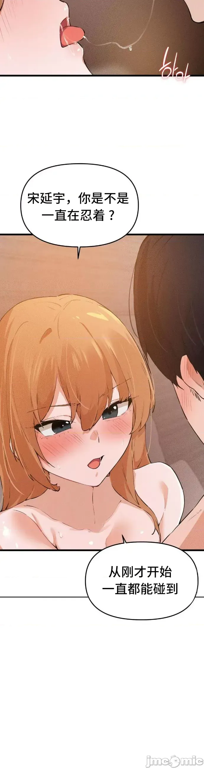 [Hana & Uno]终于与你 | Finally With You 1-23[End] [Chinese] Page 394