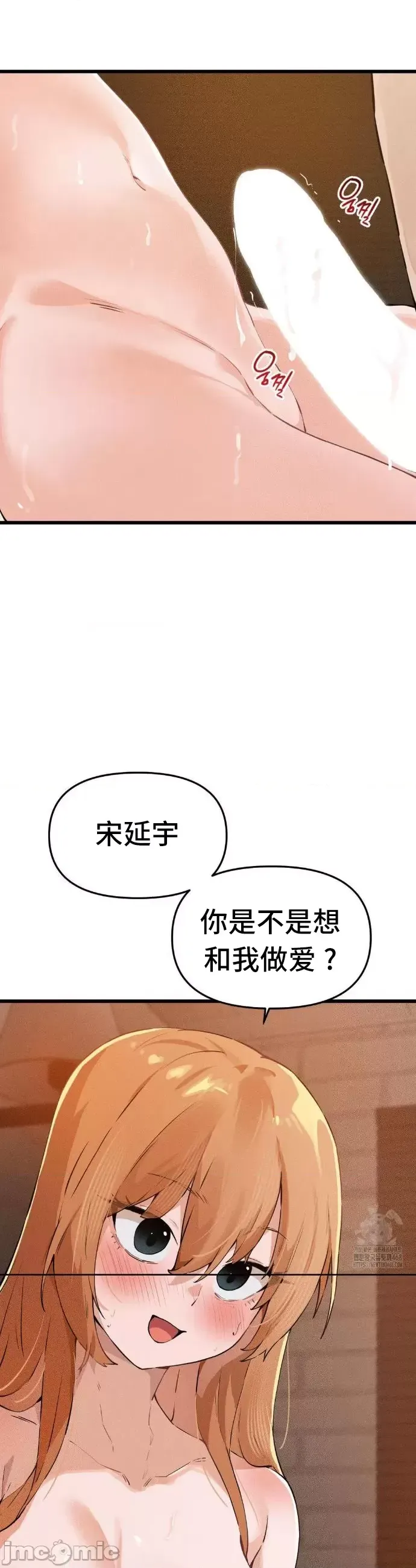 [Hana & Uno]终于与你 | Finally With You 1-23[End] [Chinese] Page 395