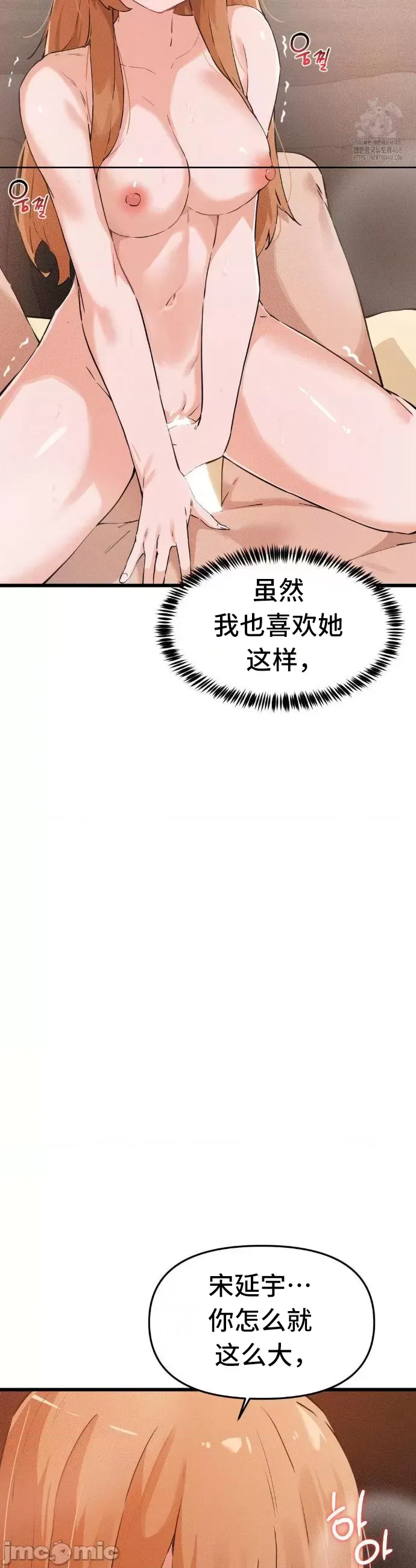[Hana & Uno]终于与你 | Finally With You 1-23[End] [Chinese] Page 404