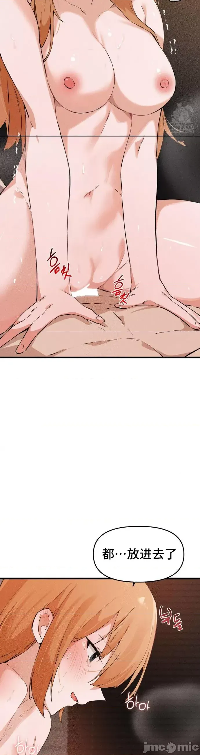 [Hana & Uno]终于与你 | Finally With You 1-23[End] [Chinese] Page 406