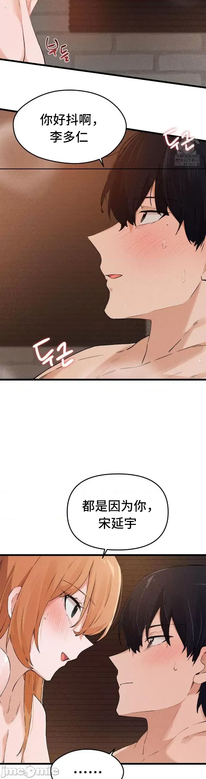 [Hana & Uno]终于与你 | Finally With You 1-23[End] [Chinese] Page 407