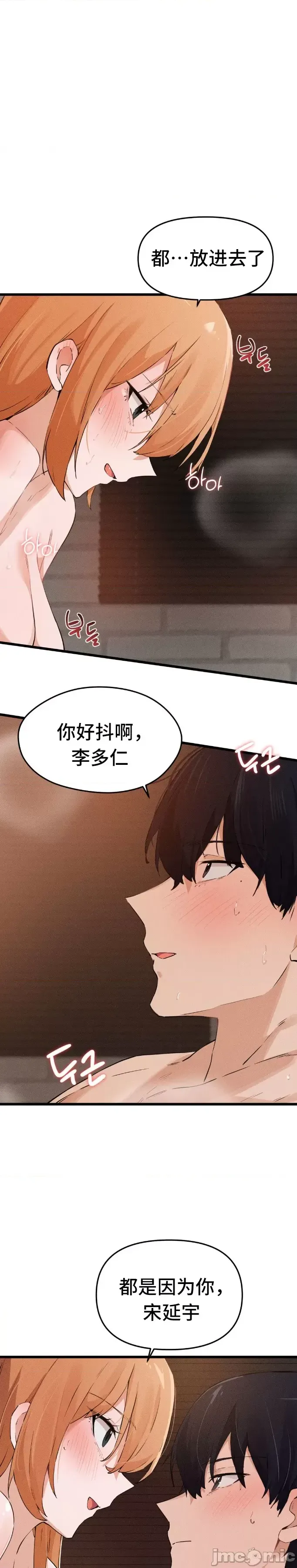 [Hana & Uno]终于与你 | Finally With You 1-23[End] [Chinese] Page 410