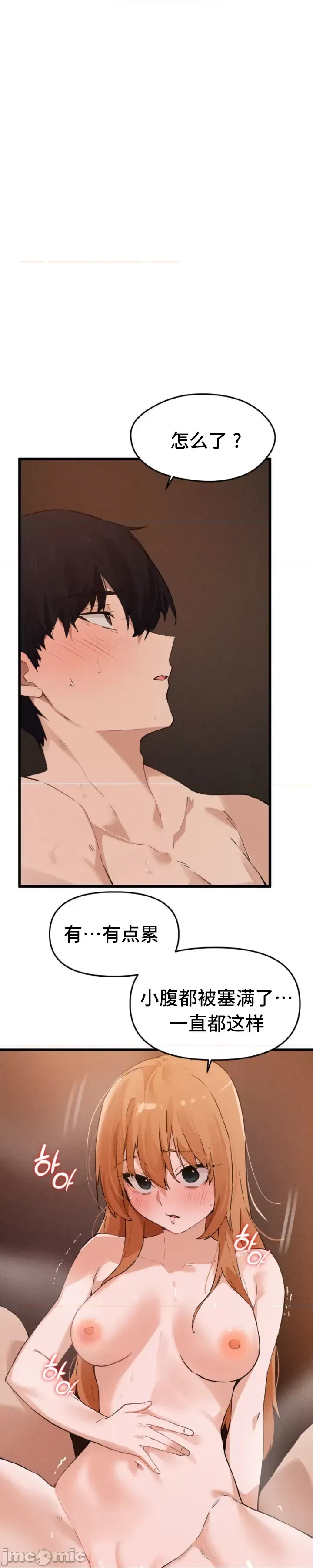 [Hana & Uno]终于与你 | Finally With You 1-23[End] [Chinese] Page 418