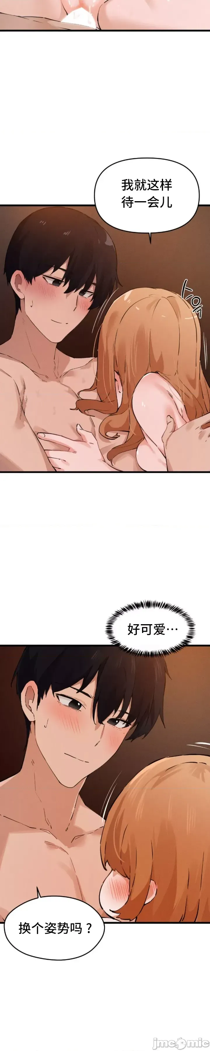[Hana & Uno]终于与你 | Finally With You 1-23[End] [Chinese] Page 419