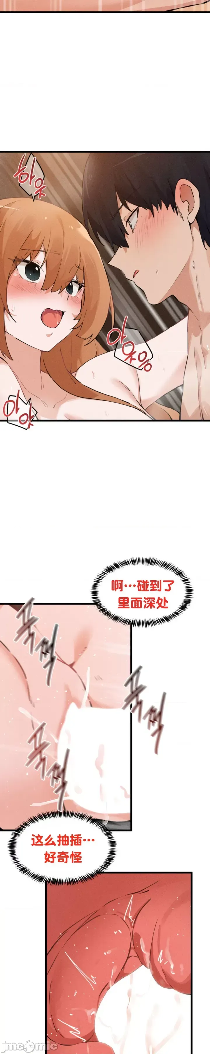 [Hana & Uno]终于与你 | Finally With You 1-23[End] [Chinese] Page 425