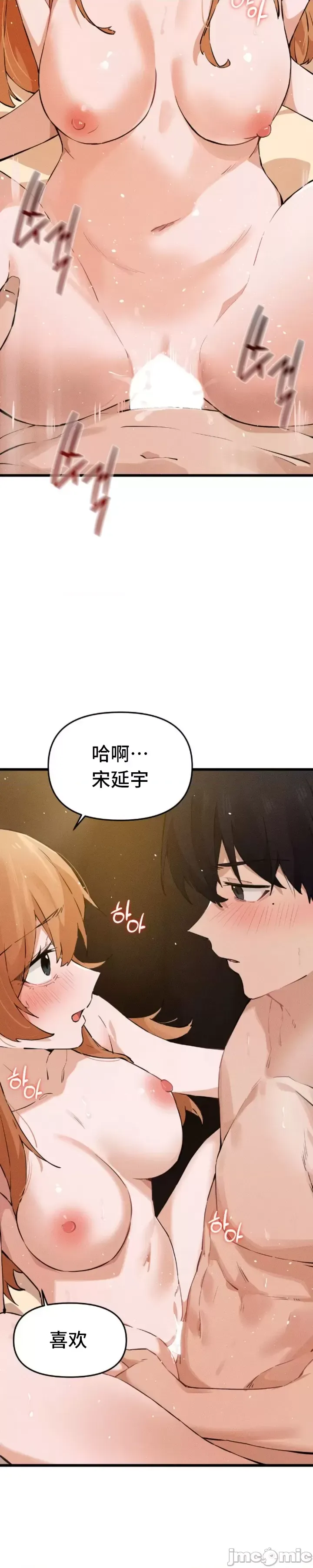 [Hana & Uno]终于与你 | Finally With You 1-23[End] [Chinese] Page 427