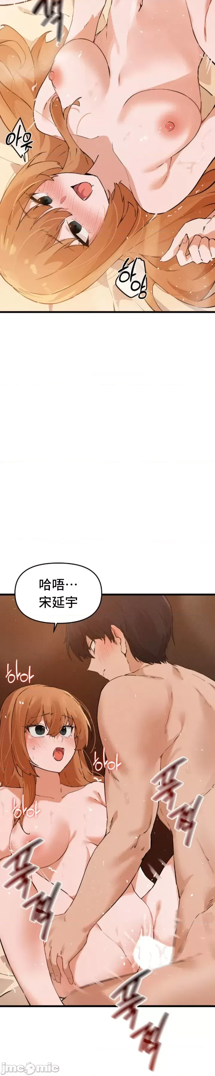 [Hana & Uno]终于与你 | Finally With You 1-23[End] [Chinese] Page 430