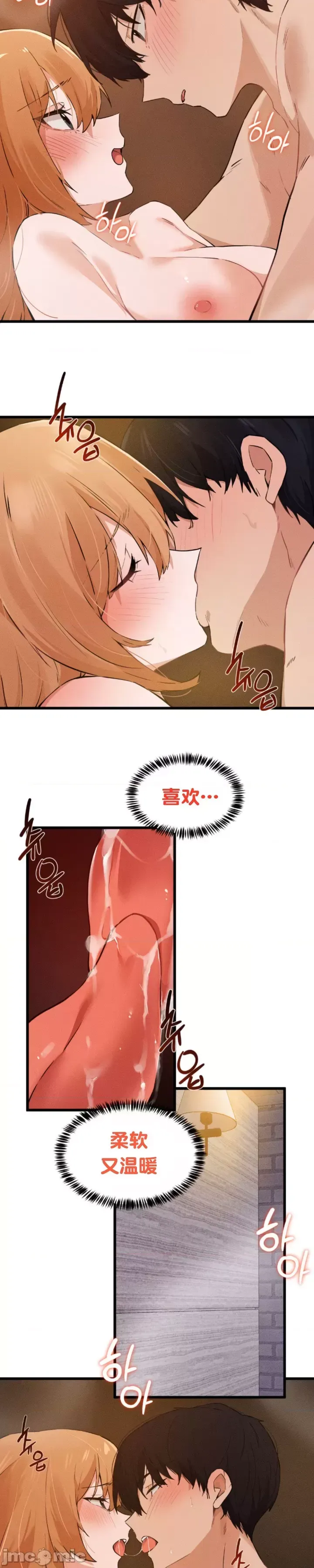 [Hana & Uno]终于与你 | Finally With You 1-23[End] [Chinese] Page 432
