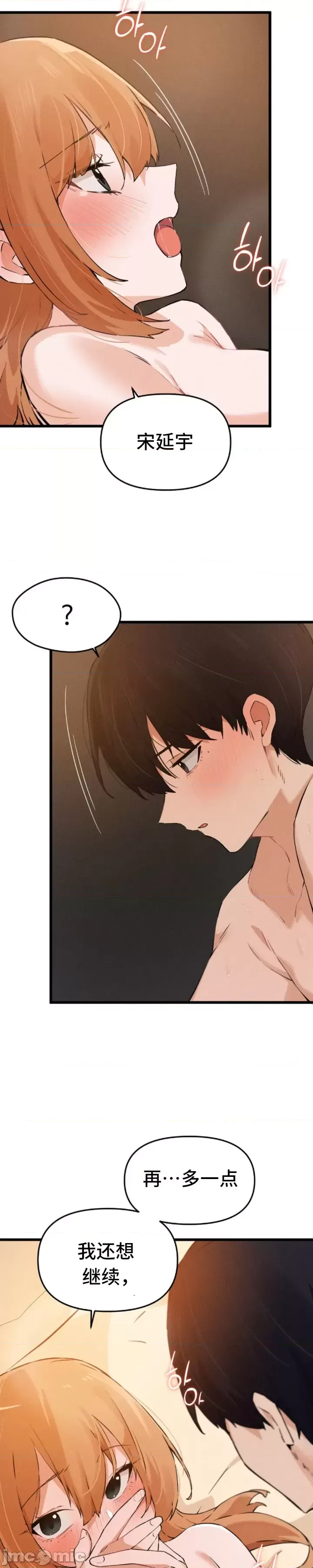 [Hana & Uno]终于与你 | Finally With You 1-23[End] [Chinese] Page 439