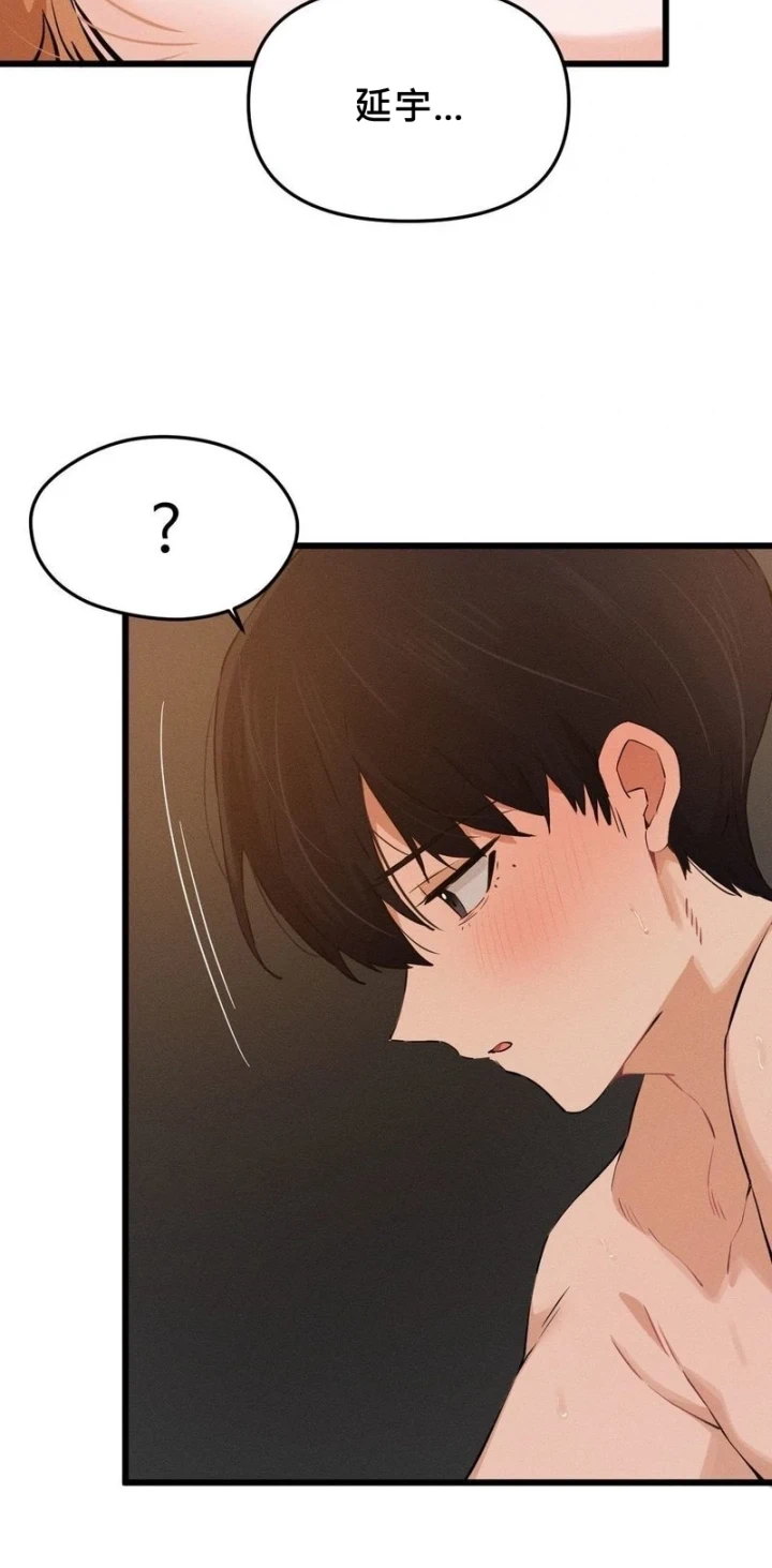 [Hana & Uno]终于与你 | Finally With You 1-23[End] [Chinese] Page 445