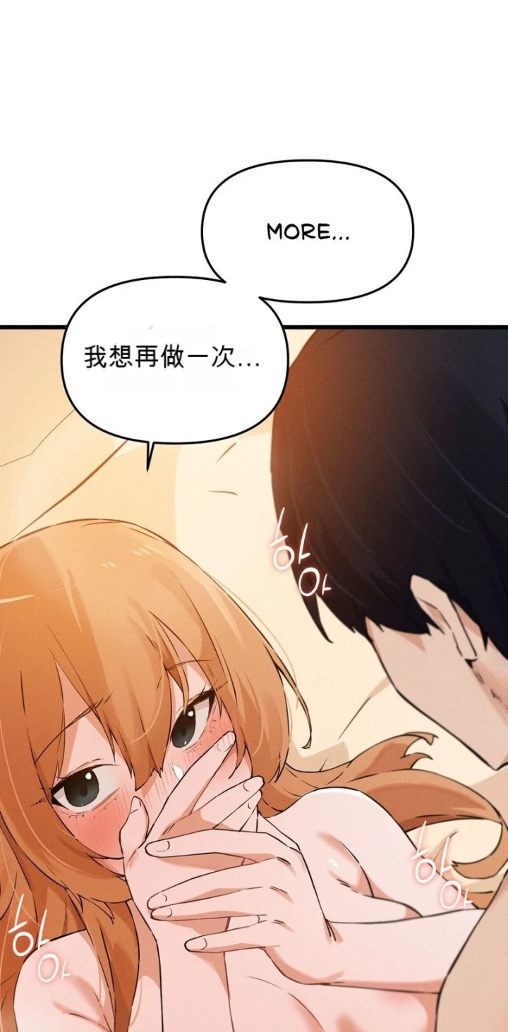 [Hana & Uno]终于与你 | Finally With You 1-23[End] [Chinese] Page 446
