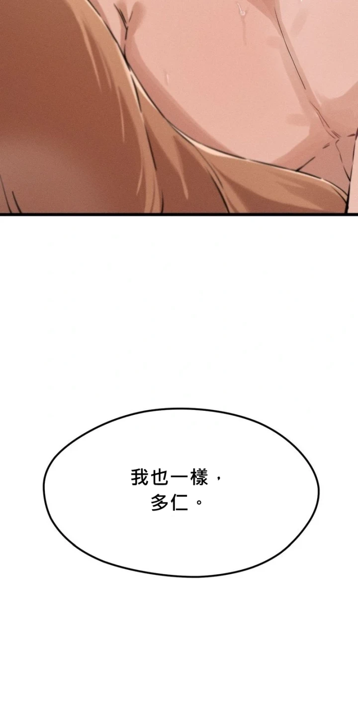 [Hana & Uno]终于与你 | Finally With You 1-23[End] [Chinese] Page 448