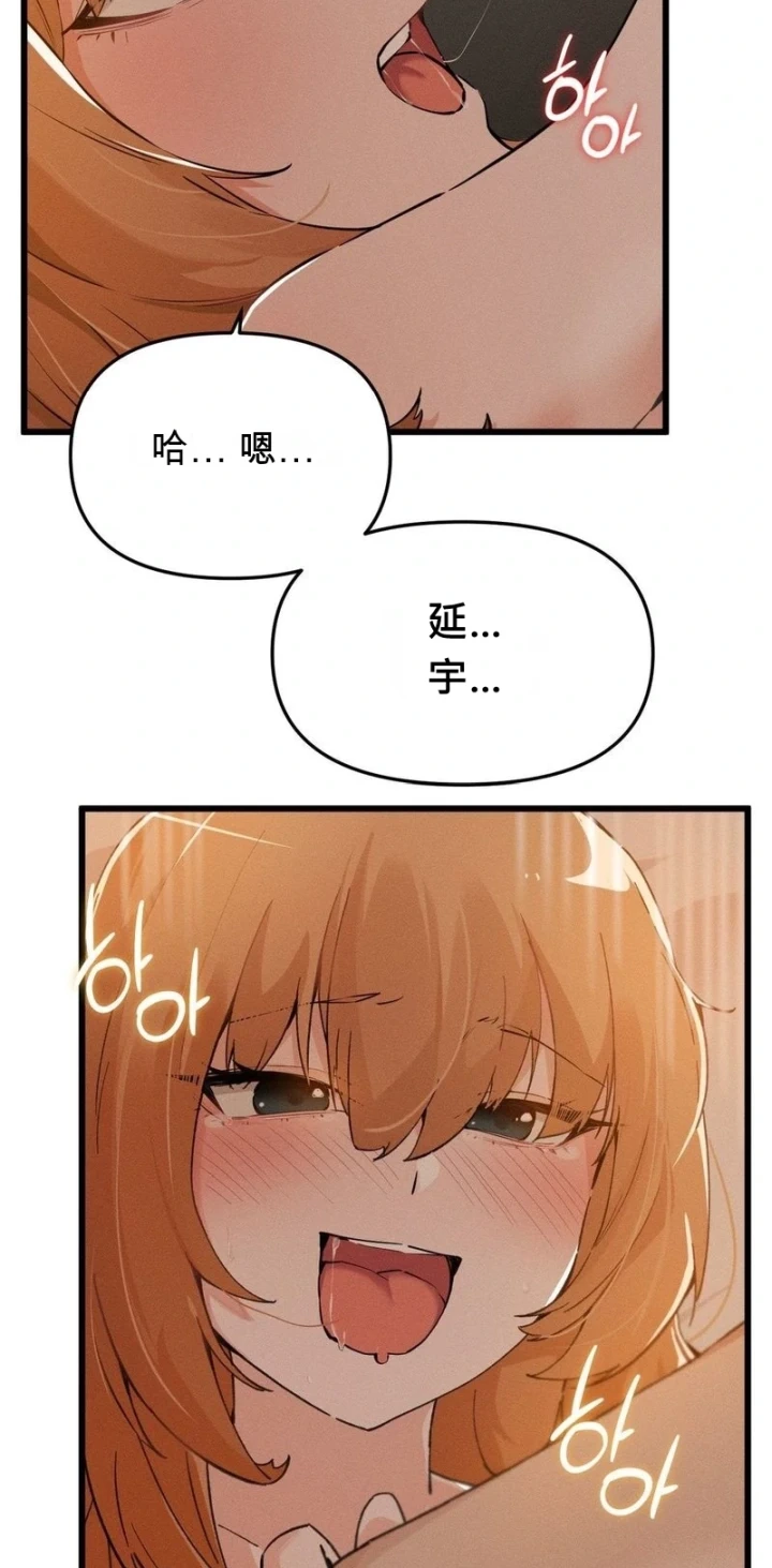 [Hana & Uno]终于与你 | Finally With You 1-23[End] [Chinese] Page 460