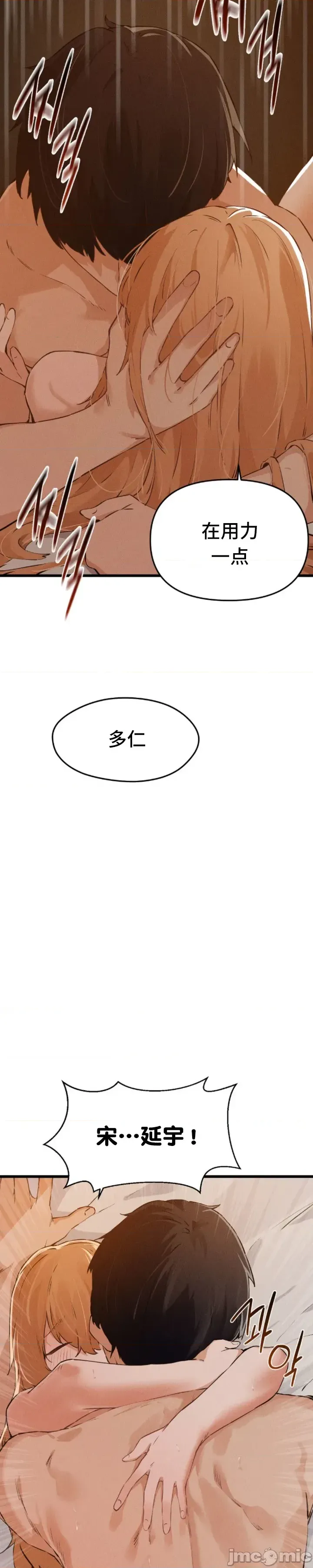 [Hana & Uno]终于与你 | Finally With You 1-23[End] [Chinese] Page 462