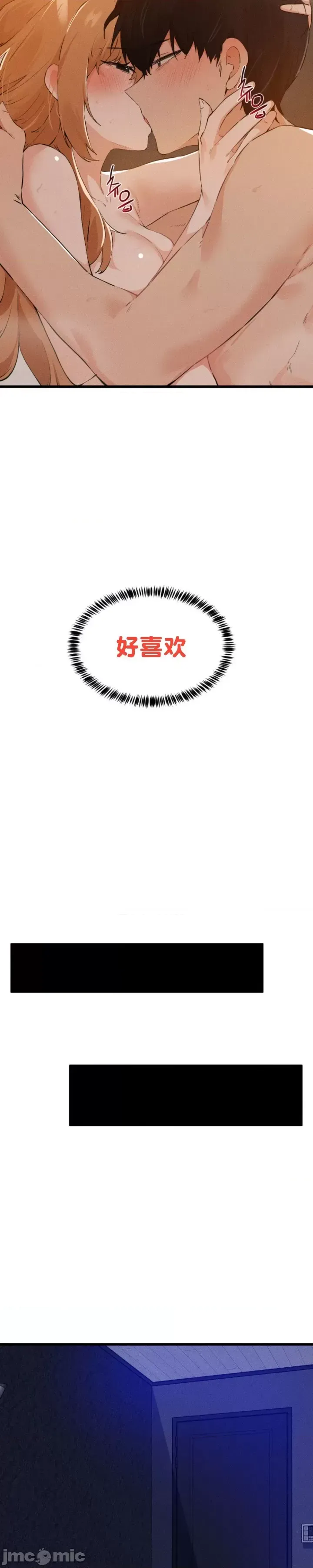 [Hana & Uno]终于与你 | Finally With You 1-23[End] [Chinese] Page 466