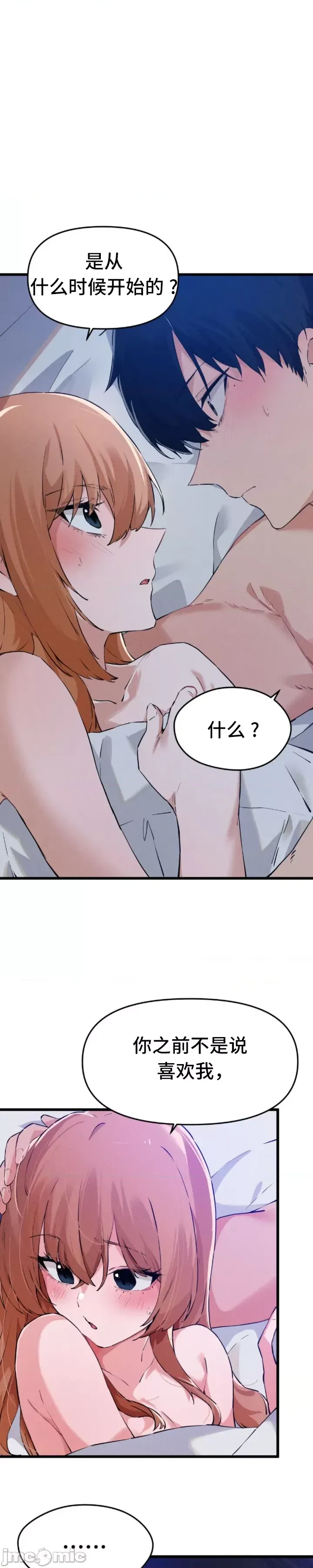 [Hana & Uno]终于与你 | Finally With You 1-23[End] [Chinese] Page 468