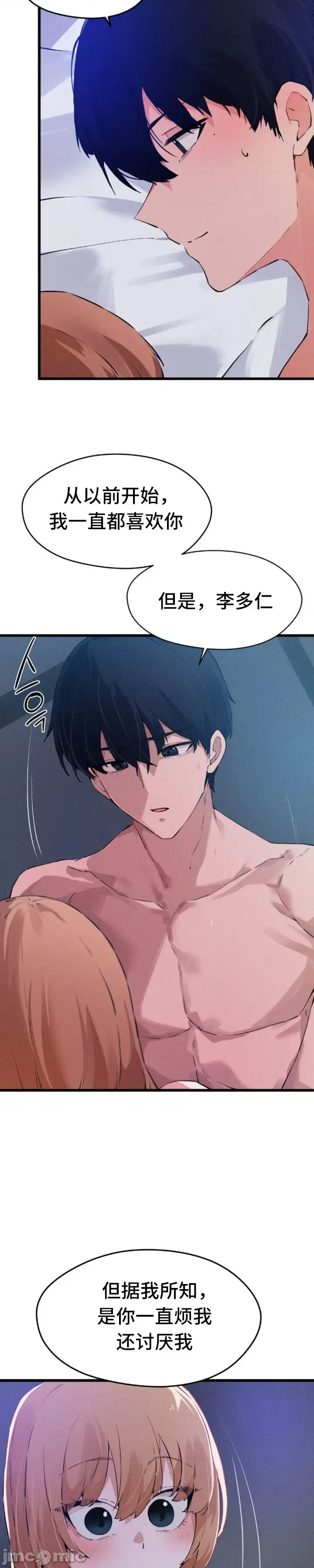 [Hana & Uno]终于与你 | Finally With You 1-23[End] [Chinese] Page 469