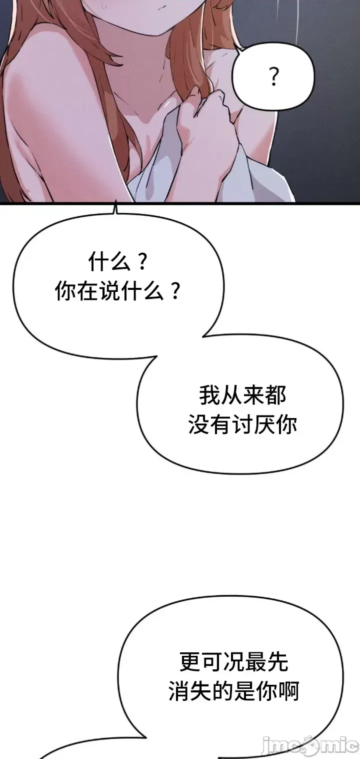 [Hana & Uno]终于与你 | Finally With You 1-23[End] [Chinese] Page 470