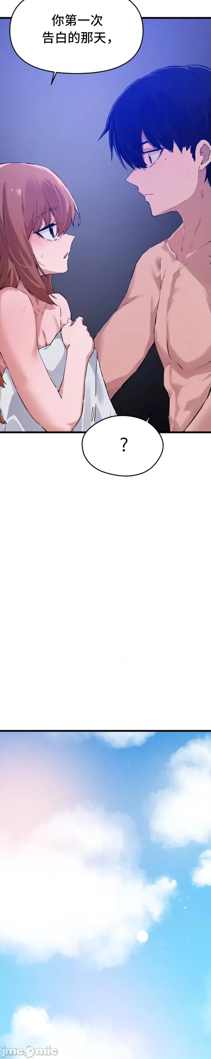 [Hana & Uno]终于与你 | Finally With You 1-23[End] [Chinese] Page 471