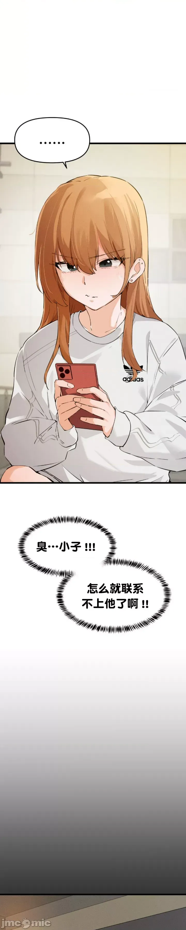 [Hana & Uno]终于与你 | Finally With You 1-23[End] [Chinese] Page 473