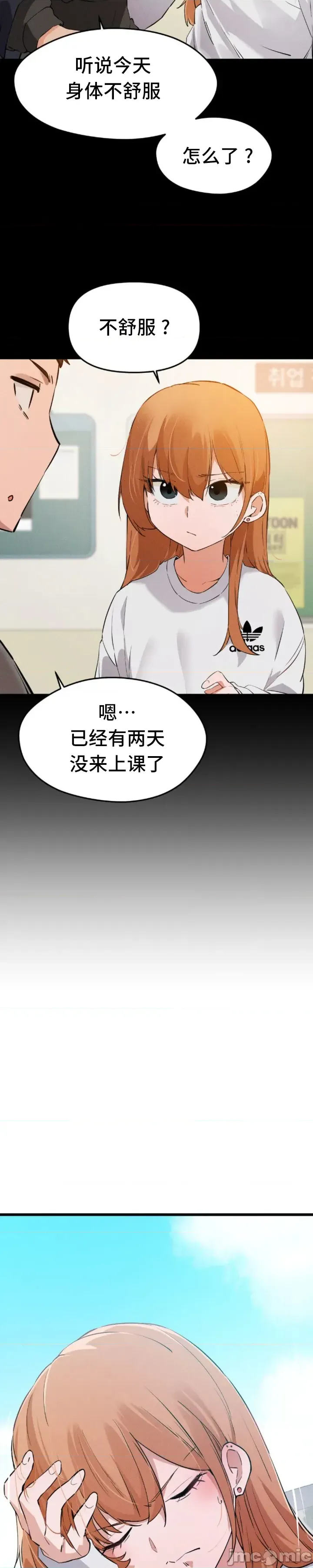 [Hana & Uno]终于与你 | Finally With You 1-23[End] [Chinese] Page 475
