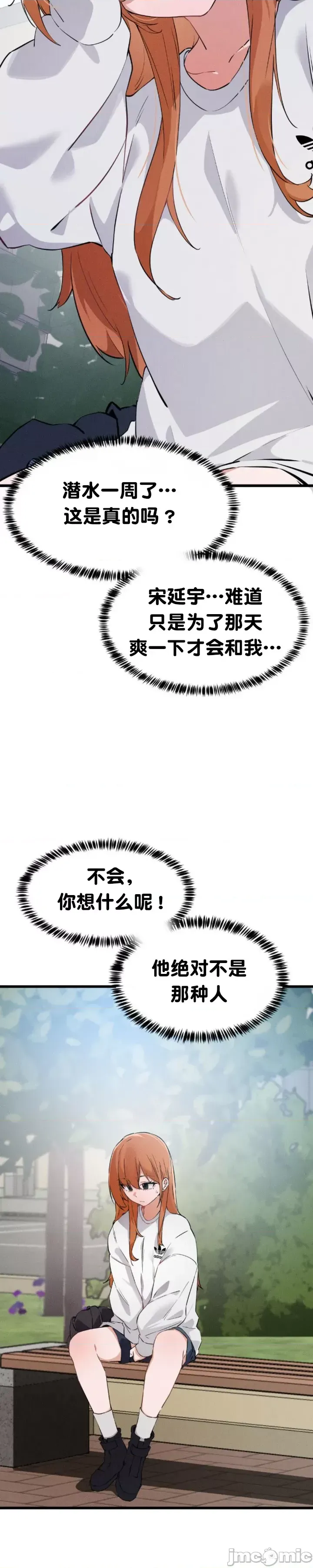 [Hana & Uno]终于与你 | Finally With You 1-23[End] [Chinese] Page 476