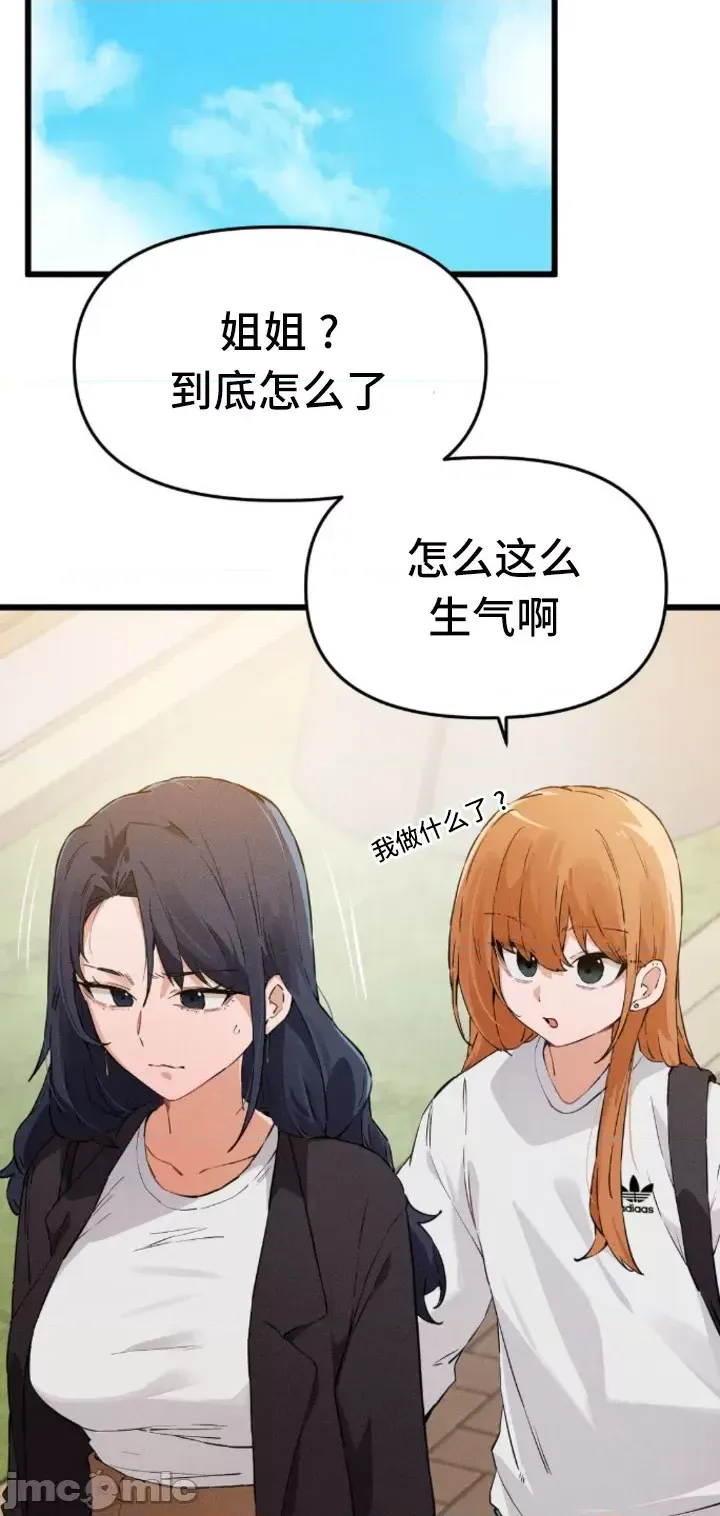 [Hana & Uno]终于与你 | Finally With You 1-23[End] [Chinese] Page 479