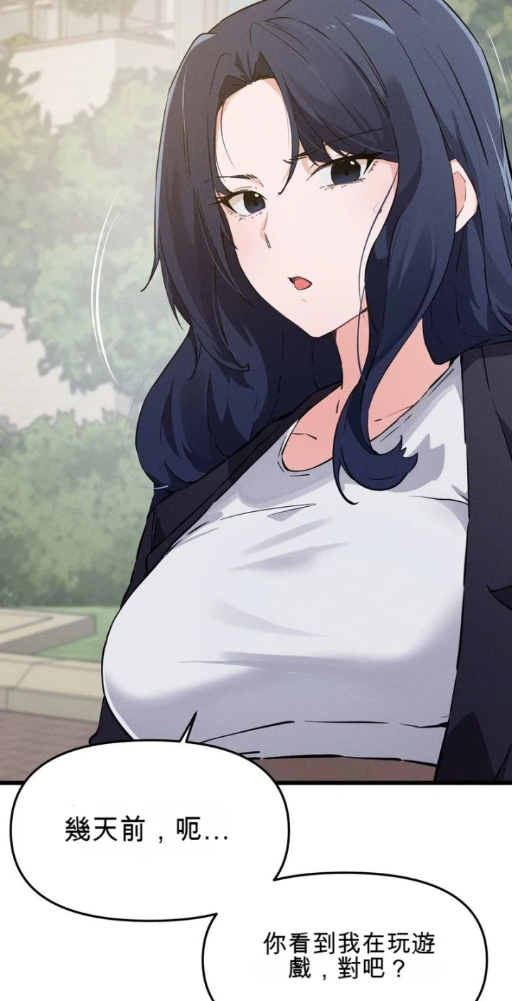 [Hana & Uno]终于与你 | Finally With You 1-23[End] [Chinese] Page 481