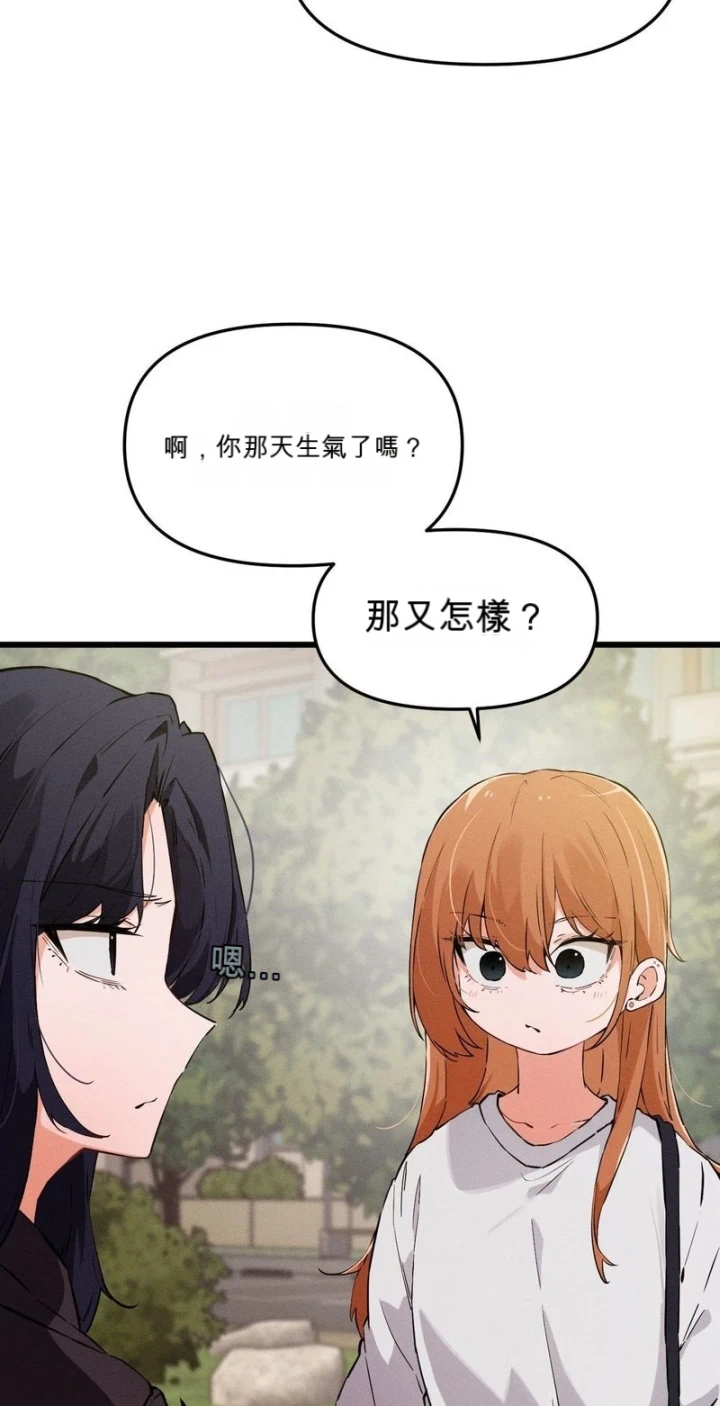 [Hana & Uno]终于与你 | Finally With You 1-23[End] [Chinese] Page 482