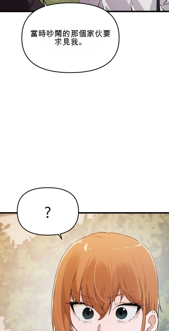 [Hana & Uno]终于与你 | Finally With You 1-23[End] [Chinese] Page 483
