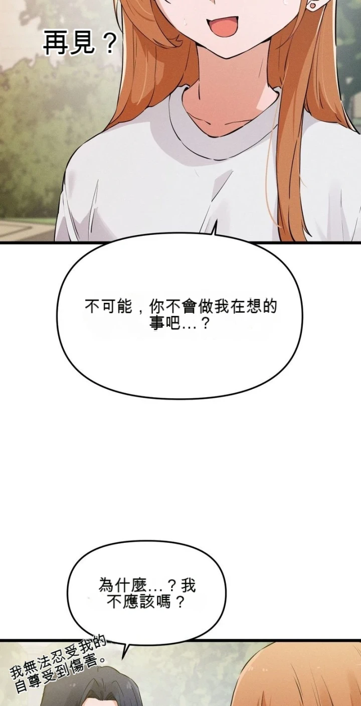 [Hana & Uno]终于与你 | Finally With You 1-23[End] [Chinese] Page 484