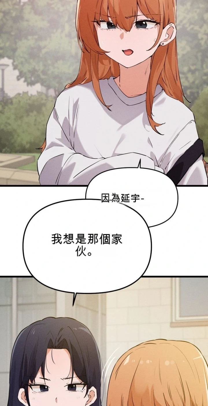 [Hana & Uno]终于与你 | Finally With You 1-23[End] [Chinese] Page 486