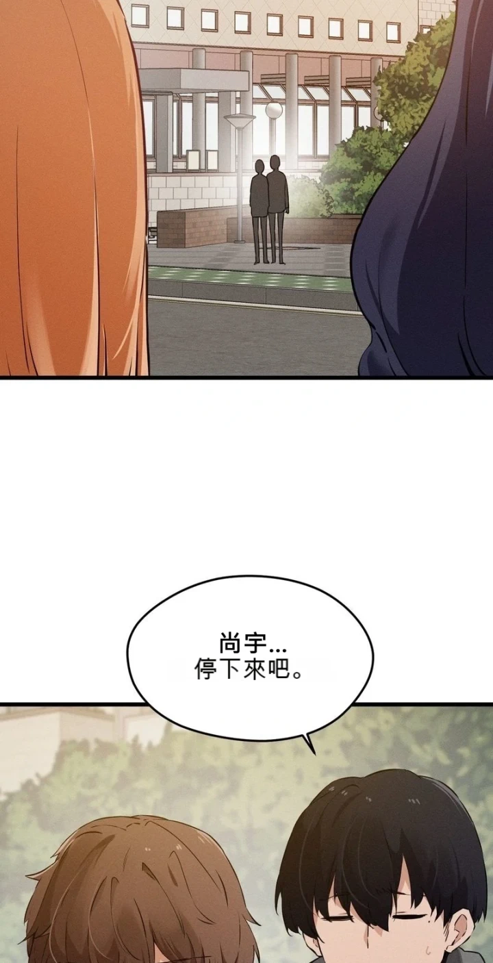 [Hana & Uno]终于与你 | Finally With You 1-23[End] [Chinese] Page 488