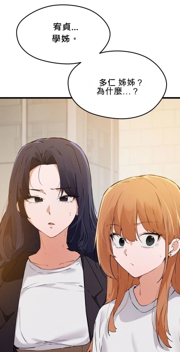 [Hana & Uno]终于与你 | Finally With You 1-23[End] [Chinese] Page 491