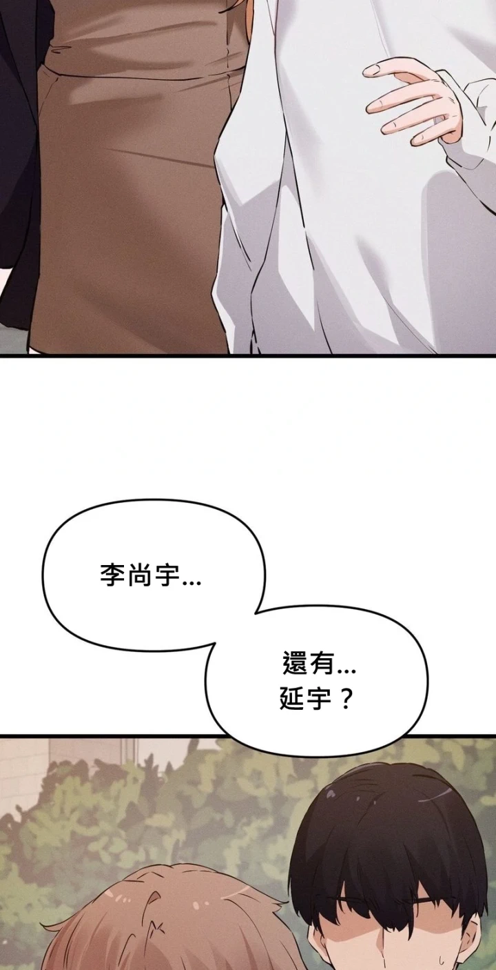 [Hana & Uno]终于与你 | Finally With You 1-23[End] [Chinese] Page 492