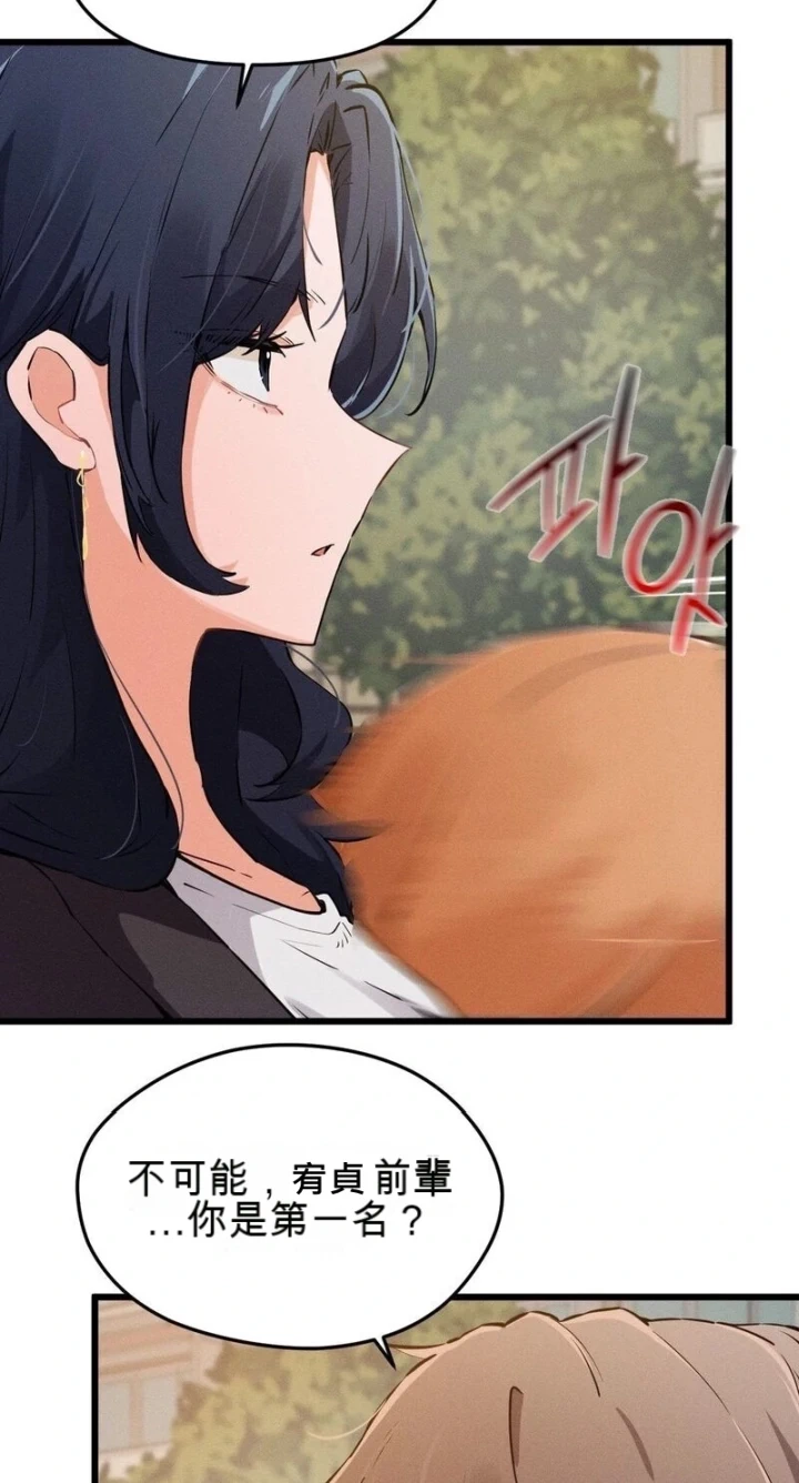 [Hana & Uno]终于与你 | Finally With You 1-23[End] [Chinese] Page 494