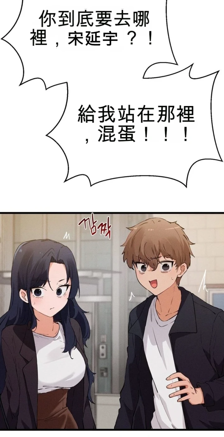 [Hana & Uno]终于与你 | Finally With You 1-23[End] [Chinese] Page 496