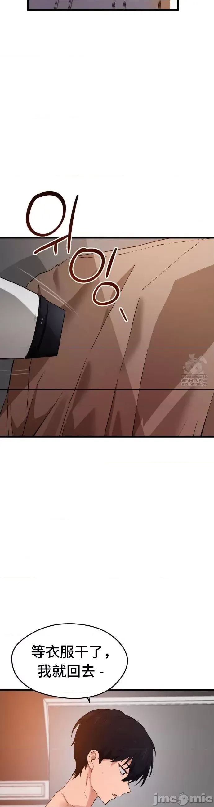 [Hana & Uno]终于与你 | Finally With You 1-23[End] [Chinese] Page 50