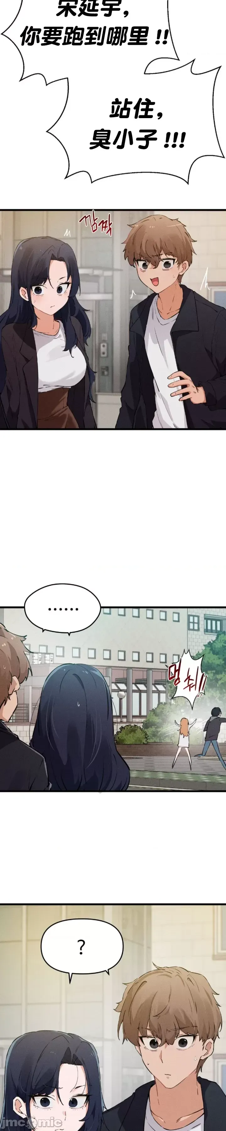 [Hana & Uno]终于与你 | Finally With You 1-23[End] [Chinese] Page 501