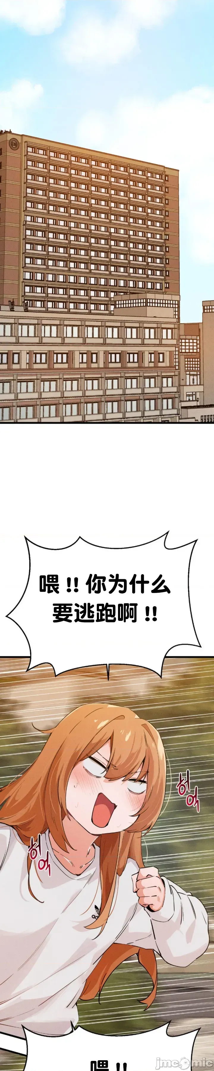[Hana & Uno]终于与你 | Finally With You 1-23[End] [Chinese] Page 503