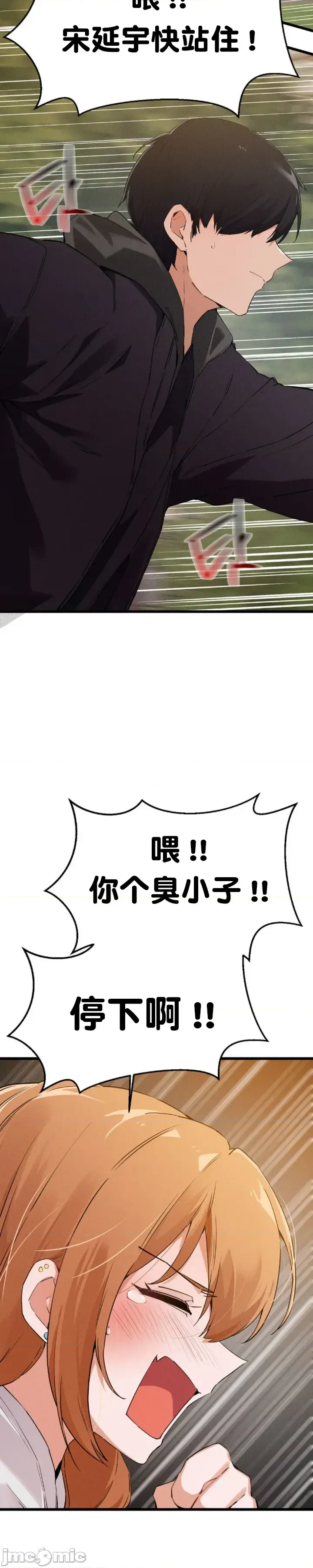 [Hana & Uno]终于与你 | Finally With You 1-23[End] [Chinese] Page 504