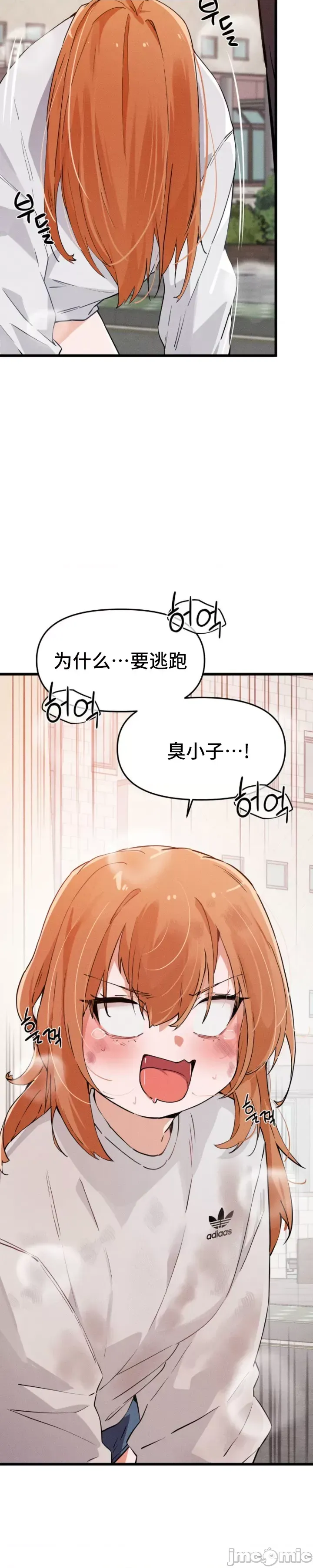 [Hana & Uno]终于与你 | Finally With You 1-23[End] [Chinese] Page 507