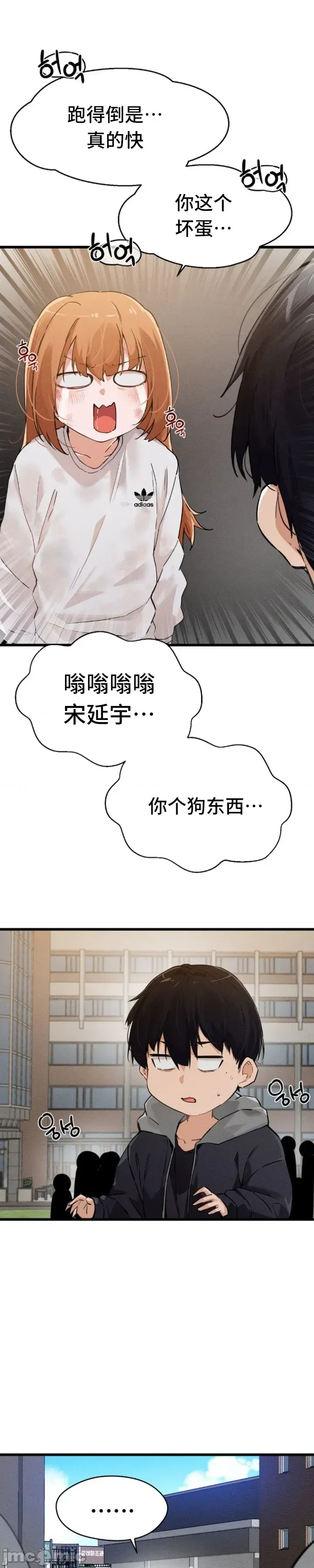 [Hana & Uno]终于与你 | Finally With You 1-23[End] [Chinese] Page 508